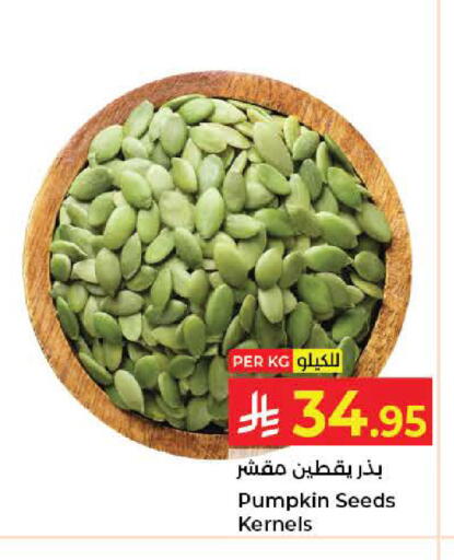 Pumpkin available at Kabayan Hypermarket in KSA, Saudi Arabia, Saudi - Jeddah
