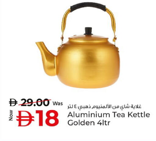 available at Kenz Hypermarket in UAE - Sharjah / Ajman