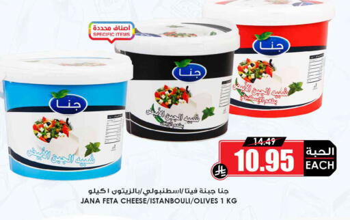 available at Prime Supermarket in KSA, Saudi Arabia, Saudi - Al Khobar