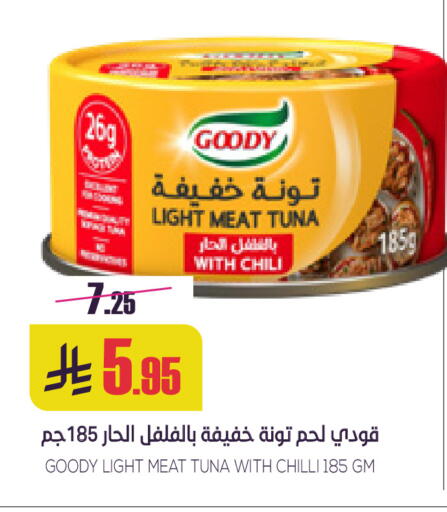 Chilli available at سبت in مملكة العربية السعودية, السعودية, سعودية - بريدة