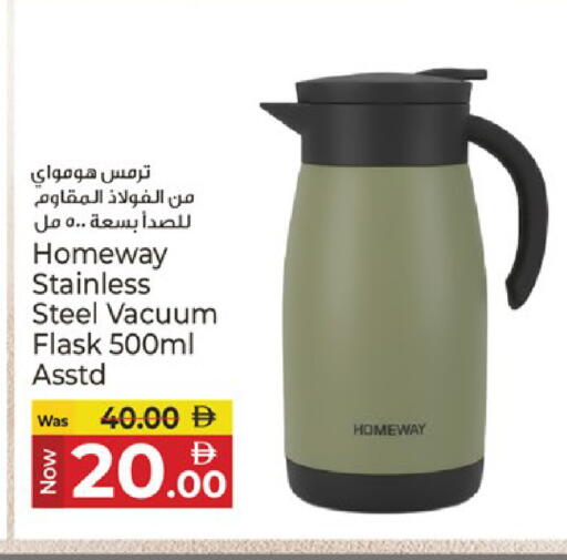 available at Kenz Hypermarket in UAE - Sharjah / Ajman