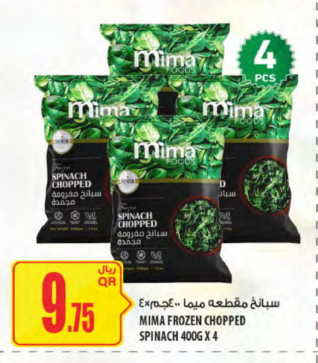 Spinach available at Al Meera in Qatar - Al Shamal