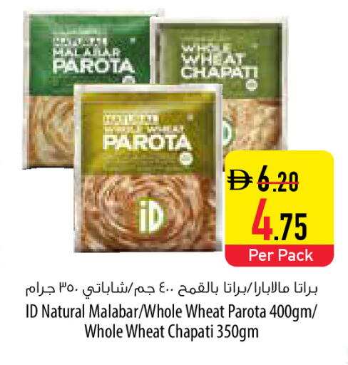 available at السفير ماركت in الإمارات العربية المتحدة , الامارات - رَأْس ٱلْخَيْمَة