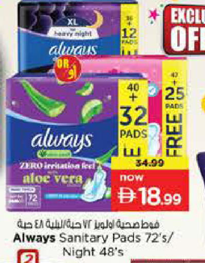 available at Nesto Hypermarket in UAE - Sharjah / Ajman