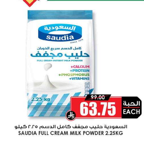 available at Prime Supermarket in KSA, Saudi Arabia, Saudi - Medina