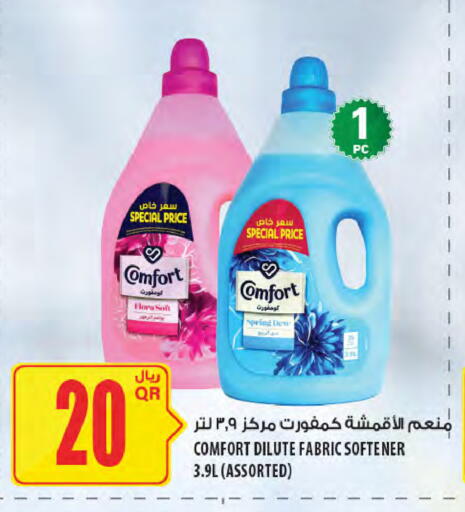 available at Al Meera in Qatar - Al Khor