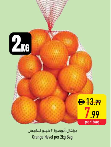 Orange available at Safeer Market in UAE - Ras al Khaimah