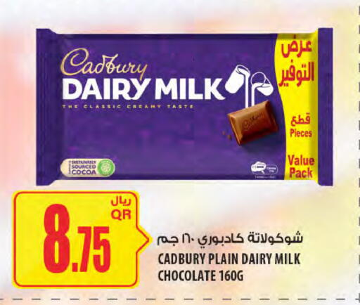 available at Al Meera in Qatar - Al Wakra