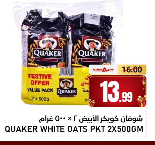 available at AL NADI HYPERMARKET in UAE - Sharjah / Ajman