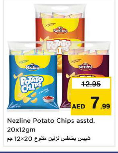 Potato available at نستو هايبرماركت in الإمارات العربية المتحدة , الامارات - دبي