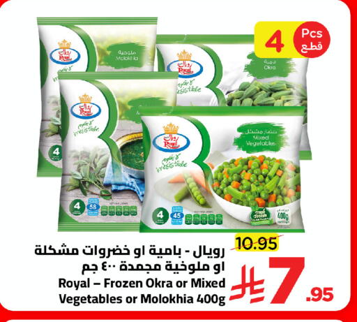 Okra available at Wahj Mart in KSA, Saudi Arabia, Saudi - Jeddah