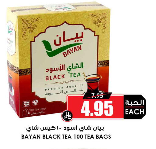 available at Prime Supermarket in KSA, Saudi Arabia, Saudi - Sakaka