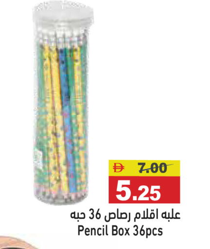 available at Aswaq Ramez in UAE - Dubai