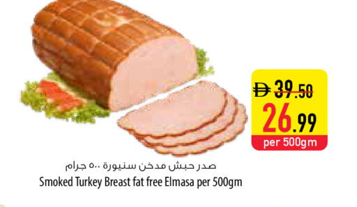 available at السفير ماركت in الإمارات العربية المتحدة , الامارات - رَأْس ٱلْخَيْمَة