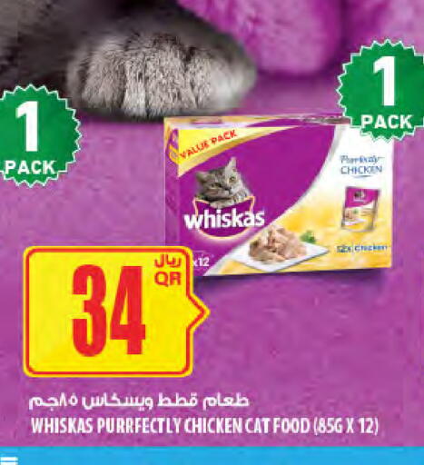 available at Al Meera in Qatar - Doha