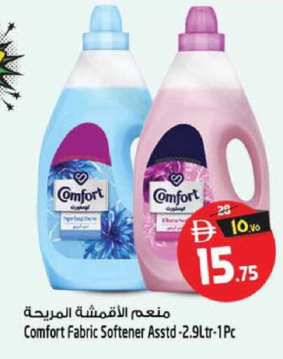 available at سفاري هايبرماركت in الإمارات العربية المتحدة , الامارات - دبي