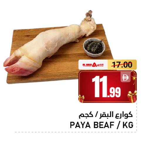 available at AL NADI HYPERMARKET in UAE - Sharjah / Ajman