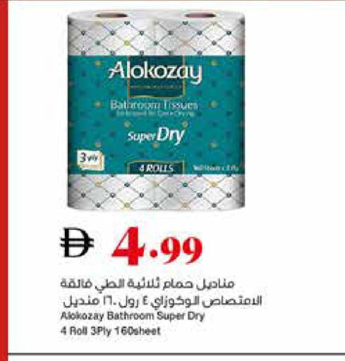 available at Trolleys Supermarket in UAE - Sharjah / Ajman
