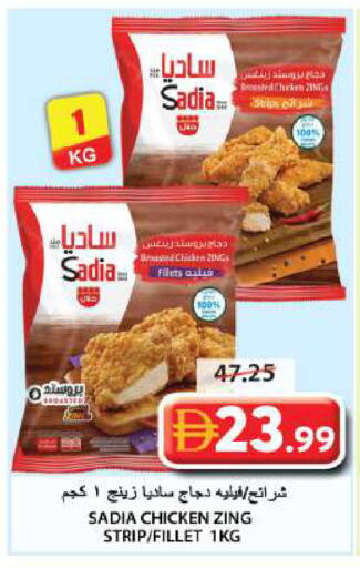 available at Grand Hyper Market in UAE - Sharjah / Ajman