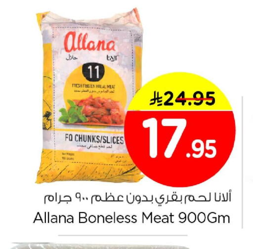 available at Nesto in KSA, Saudi Arabia, Saudi - Al Khobar