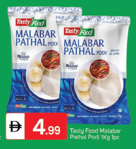 available at TALAL MARKET in UAE - Dubai