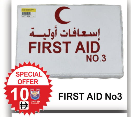 available at يونايتد هيبر ماركت in الإمارات العربية المتحدة , الامارات - دبي