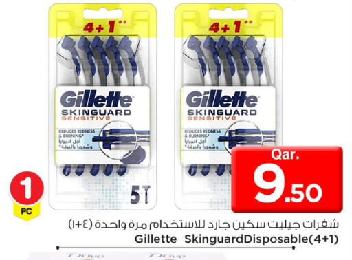 available at Mark & Save  in Qatar - Al Shamal