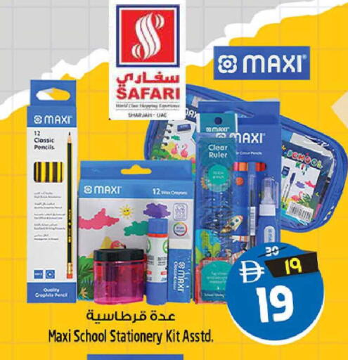 available at Safari Hypermarket in UAE - Sharjah / Ajman