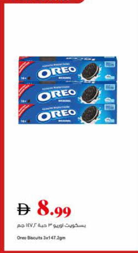 available at تروليز سوبرماركت in الإمارات العربية المتحدة , الامارات - دبي