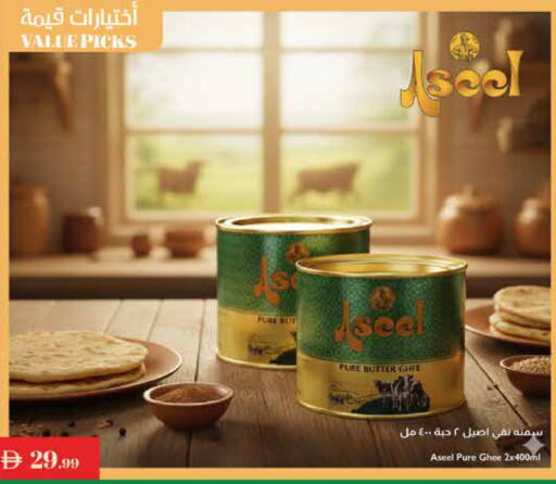 available at Istanbul Supermarket in UAE - Ras al Khaimah