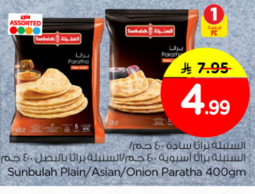 Onion available at نستو in مملكة العربية السعودية, السعودية, سعودية - الخرج