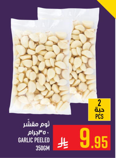 Garlic available at Abraj Hypermarket in KSA, Saudi Arabia, Saudi - Mecca
