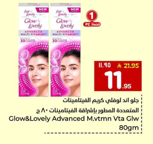 available at هايبر الوفاء in مملكة العربية السعودية, السعودية, سعودية - الخرج