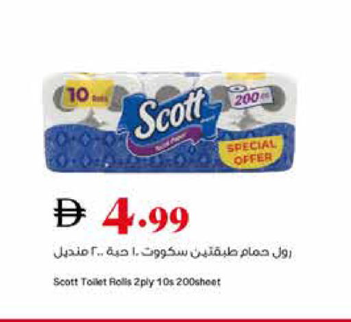 available at تروليز سوبرماركت in الإمارات العربية المتحدة , الامارات - دبي