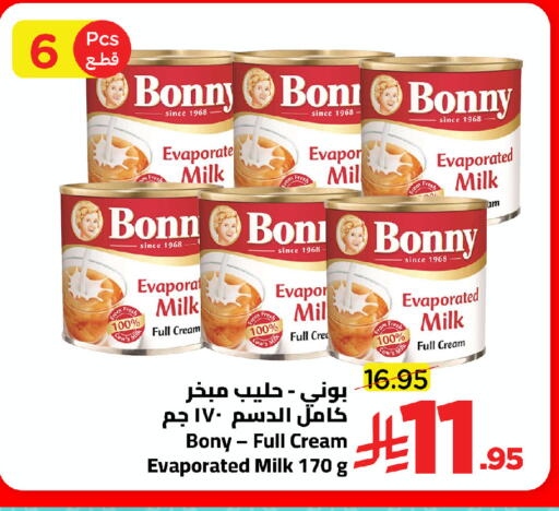 available at Wahj Mart in KSA, Saudi Arabia, Saudi - Jeddah