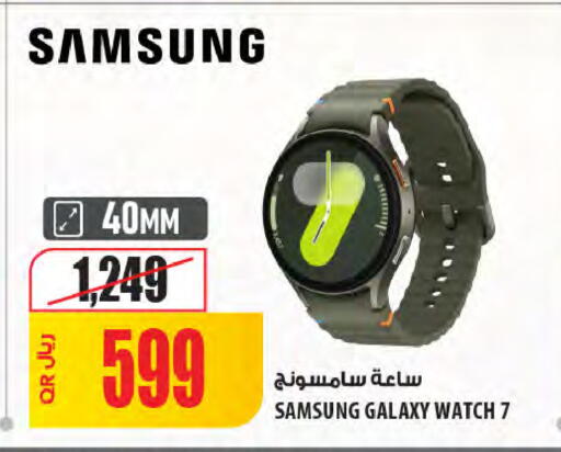 available at شركة الميرة للمواد الاستهلاكية in قطر - الشمال