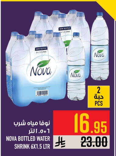 available at Abraj Hypermarket in KSA, Saudi Arabia, Saudi - Mecca