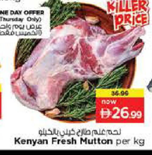 available at Nesto Hypermarket in UAE - Sharjah / Ajman
