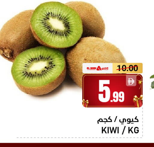 Kiwi available at AL NADI HYPERMARKET in UAE - Sharjah / Ajman