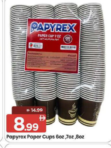 available at مارك & سيف in الإمارات العربية المتحدة , الامارات - الشارقة / عجمان