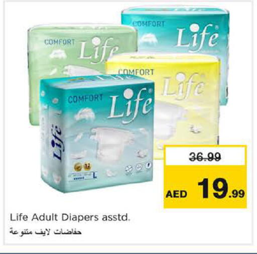 available at نستو هايبرماركت in الإمارات العربية المتحدة , الامارات - الشارقة / عجمان