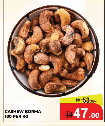 available at كيرالا هايبرماركت in الإمارات العربية المتحدة , الامارات - رَأْس ٱلْخَيْمَة