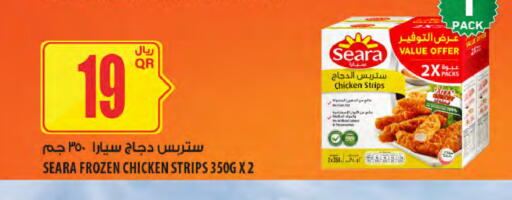 available at Al Meera in Qatar - Al Khor