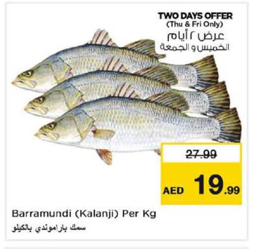 available at نستو هايبرماركت in الإمارات العربية المتحدة , الامارات - دبي