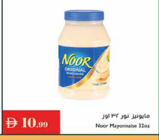 available at إسطنبول سوبرماركت in الإمارات العربية المتحدة , الامارات - ٱلْعَيْن‎