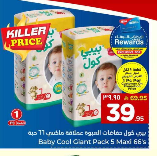 available at Hyper Al Wafa in KSA, Saudi Arabia, Saudi - Al-Kharj