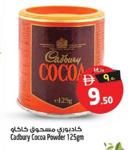 available at Safari Hypermarket in UAE - Sharjah / Ajman
