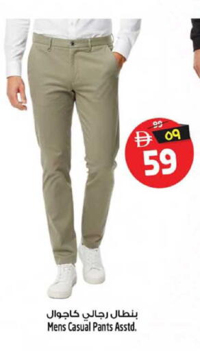 available at سفاري هايبرماركت in الإمارات العربية المتحدة , الامارات - دبي