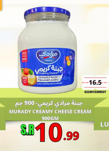 available at Al Basma Al Khalida Markets in KSA, Saudi Arabia, Saudi - Khamis Mushait