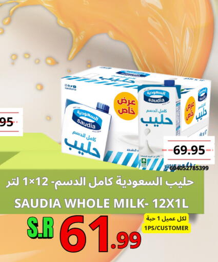 available at Al Basma Al Khalida Markets in KSA, Saudi Arabia, Saudi - Khamis Mushait